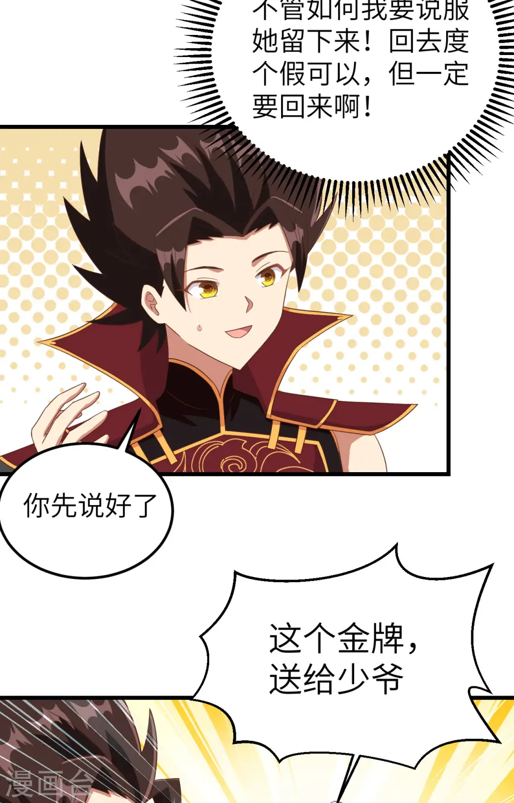 第344话29