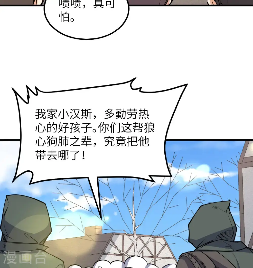 第513话7