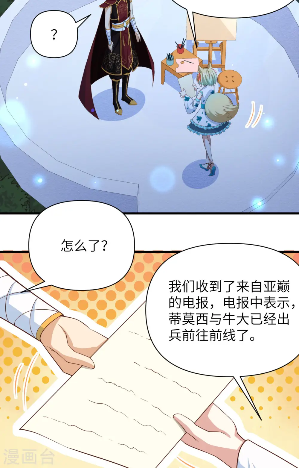 第345话25