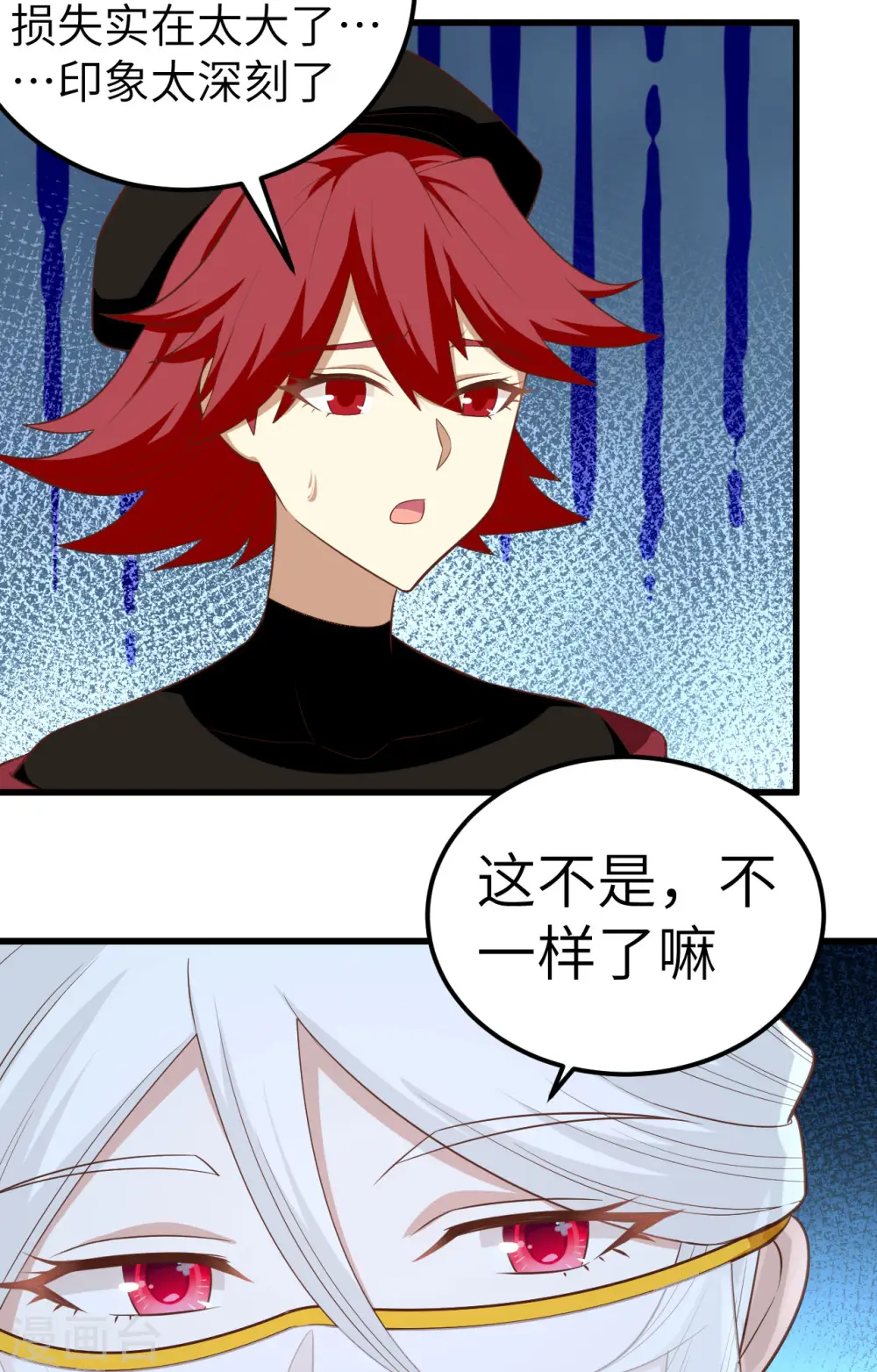 第256话5