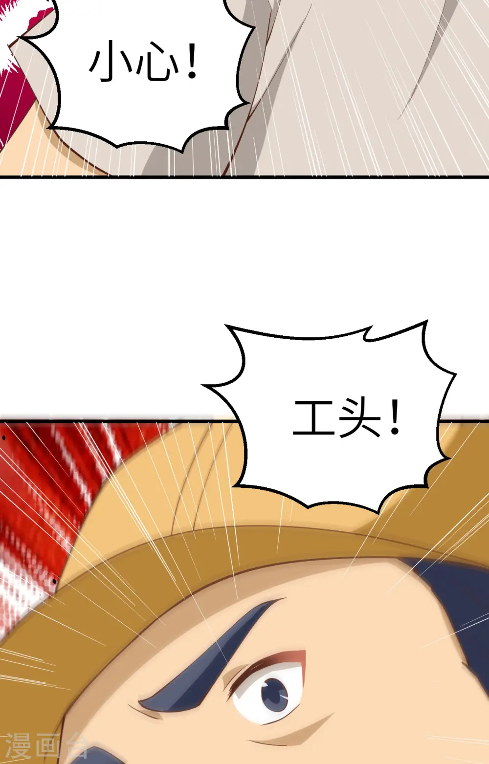 第273话53