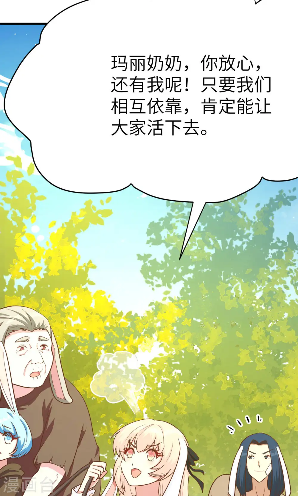 第87话7