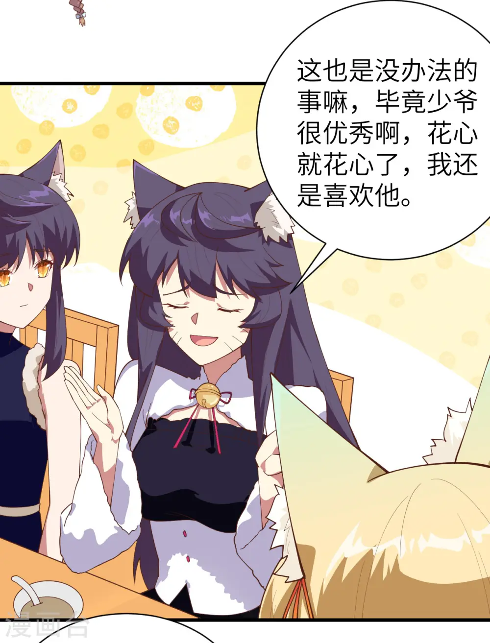 第248话23