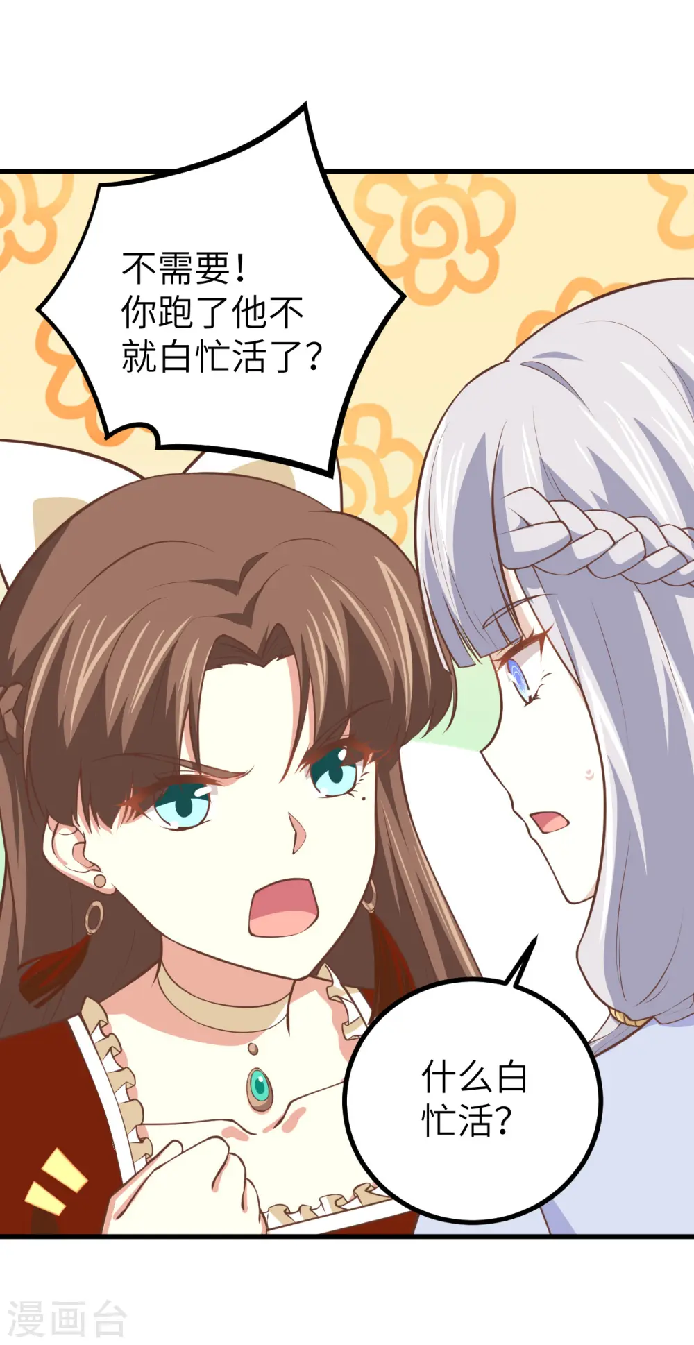 第165话13