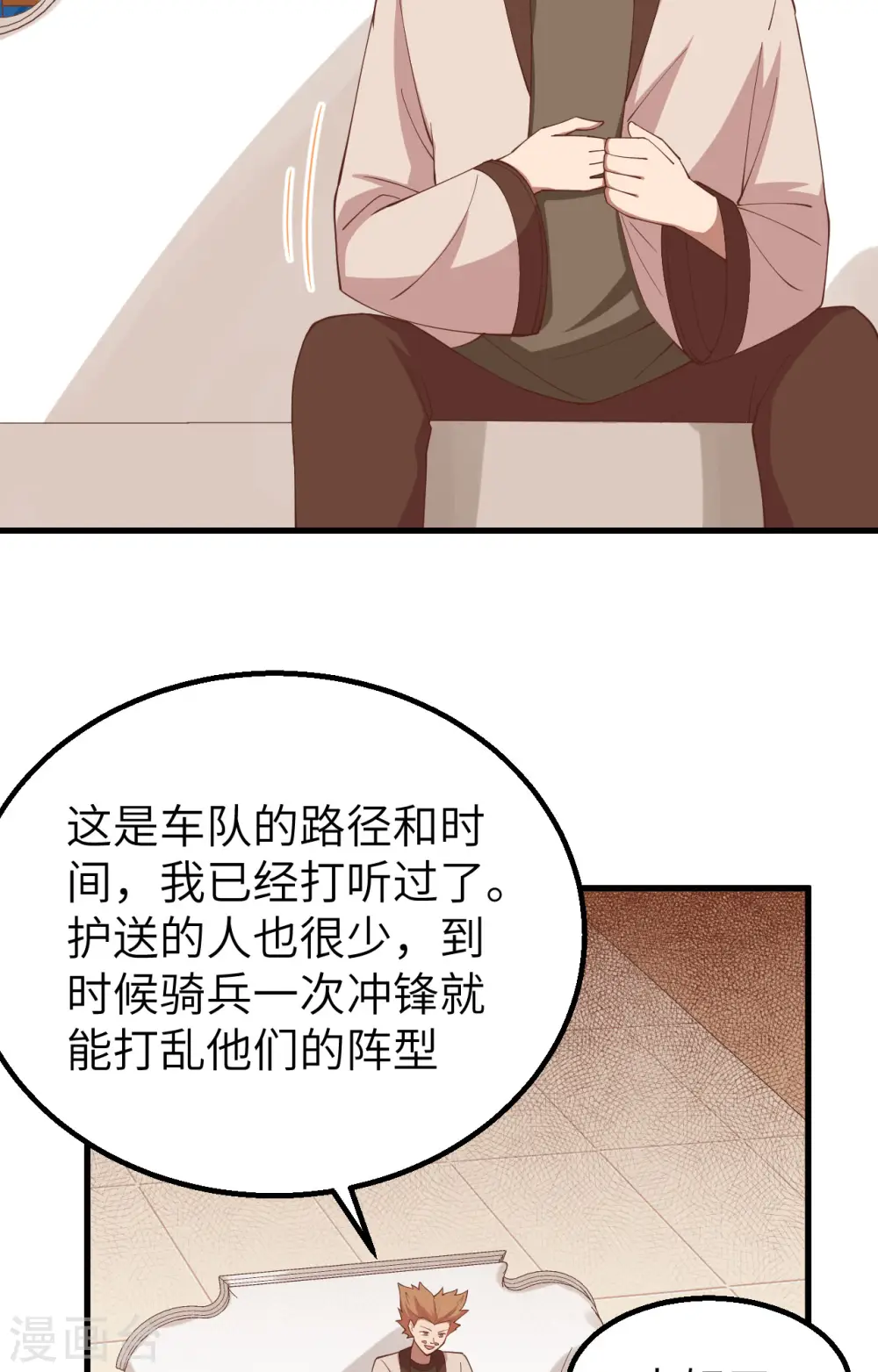 第257话10