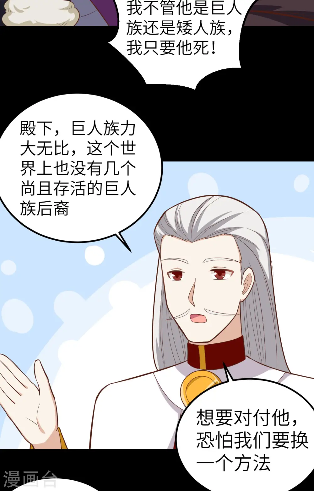 第235话37