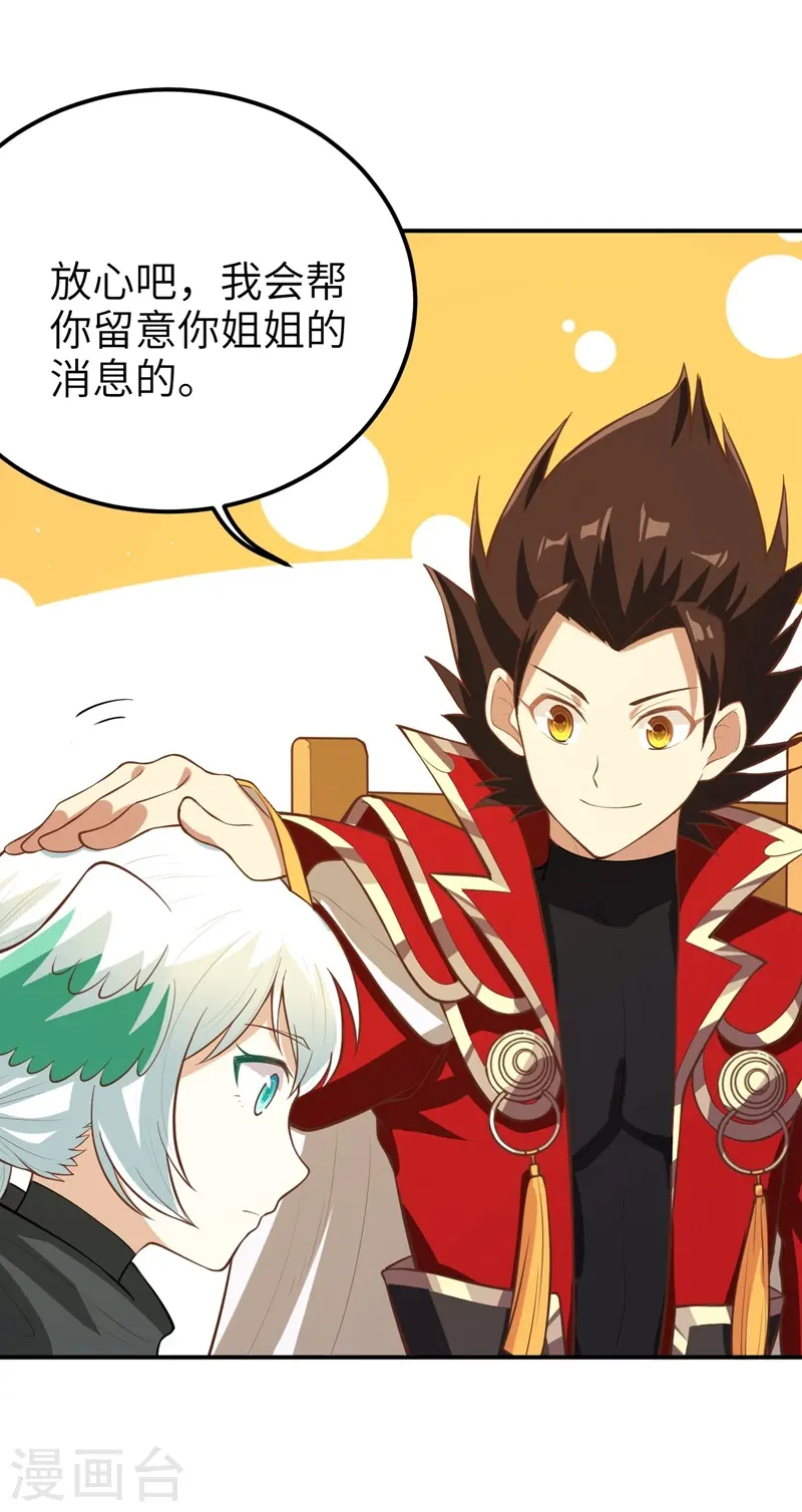 第119话53