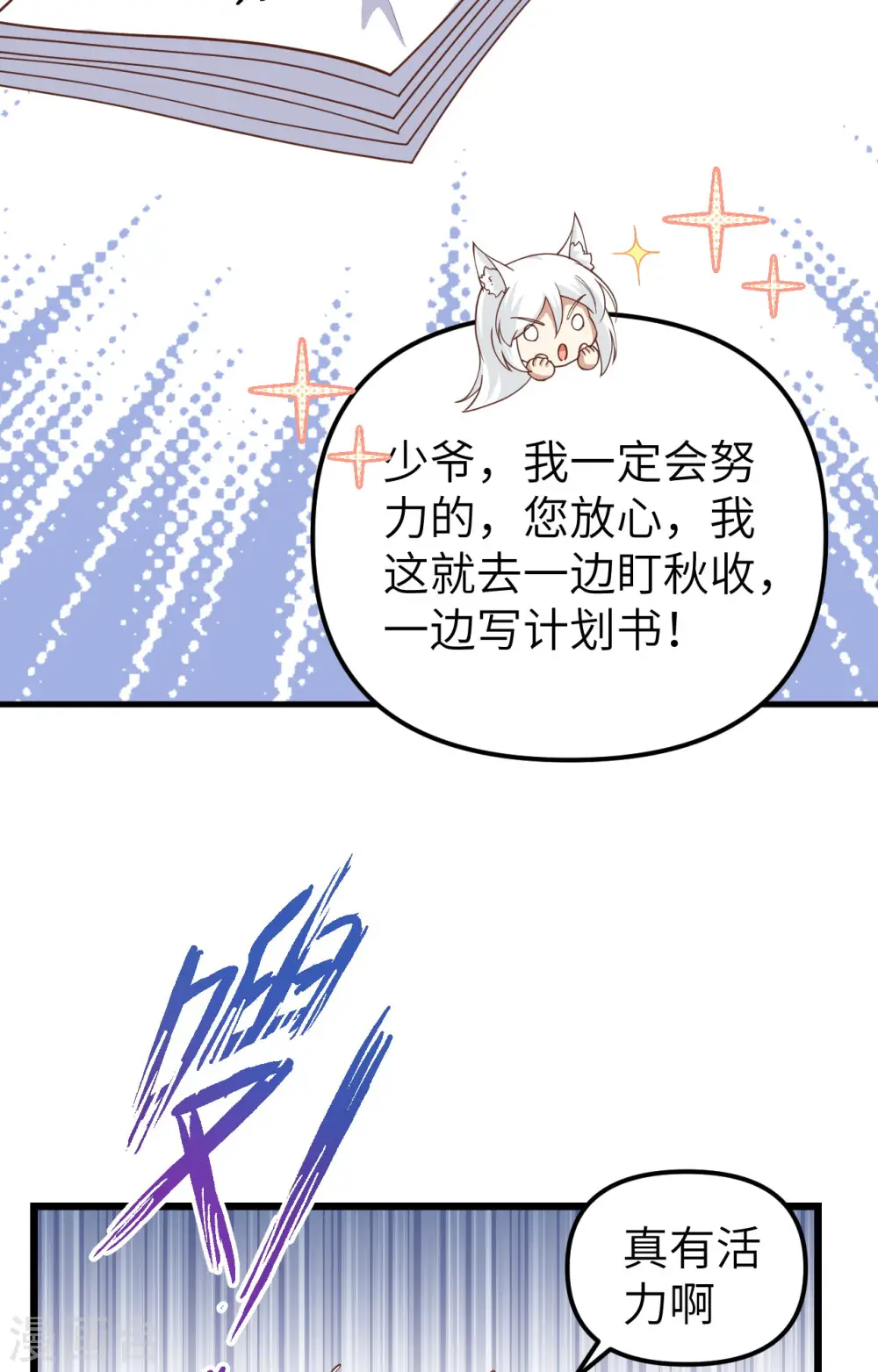 第363话53