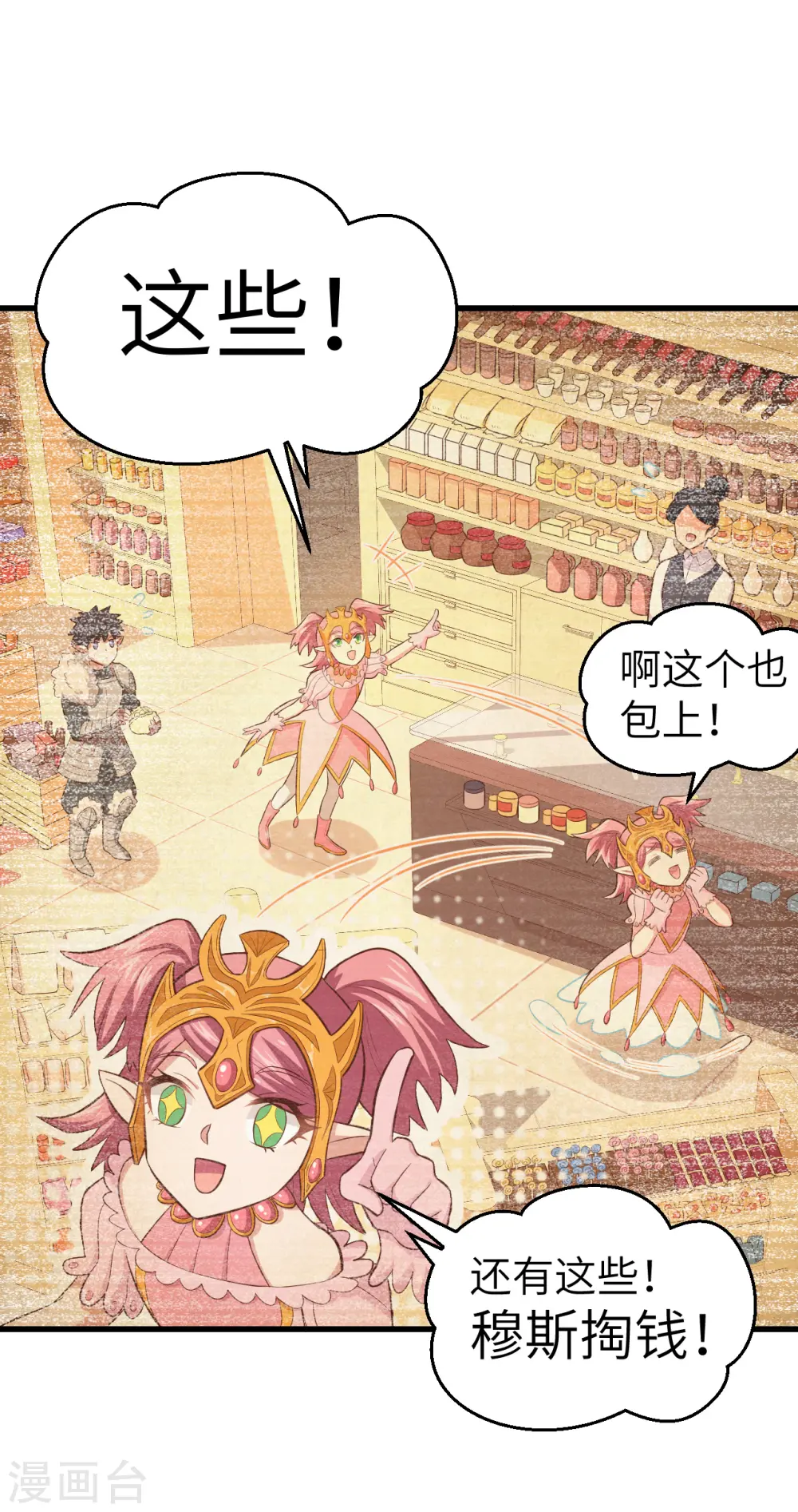 第226话20