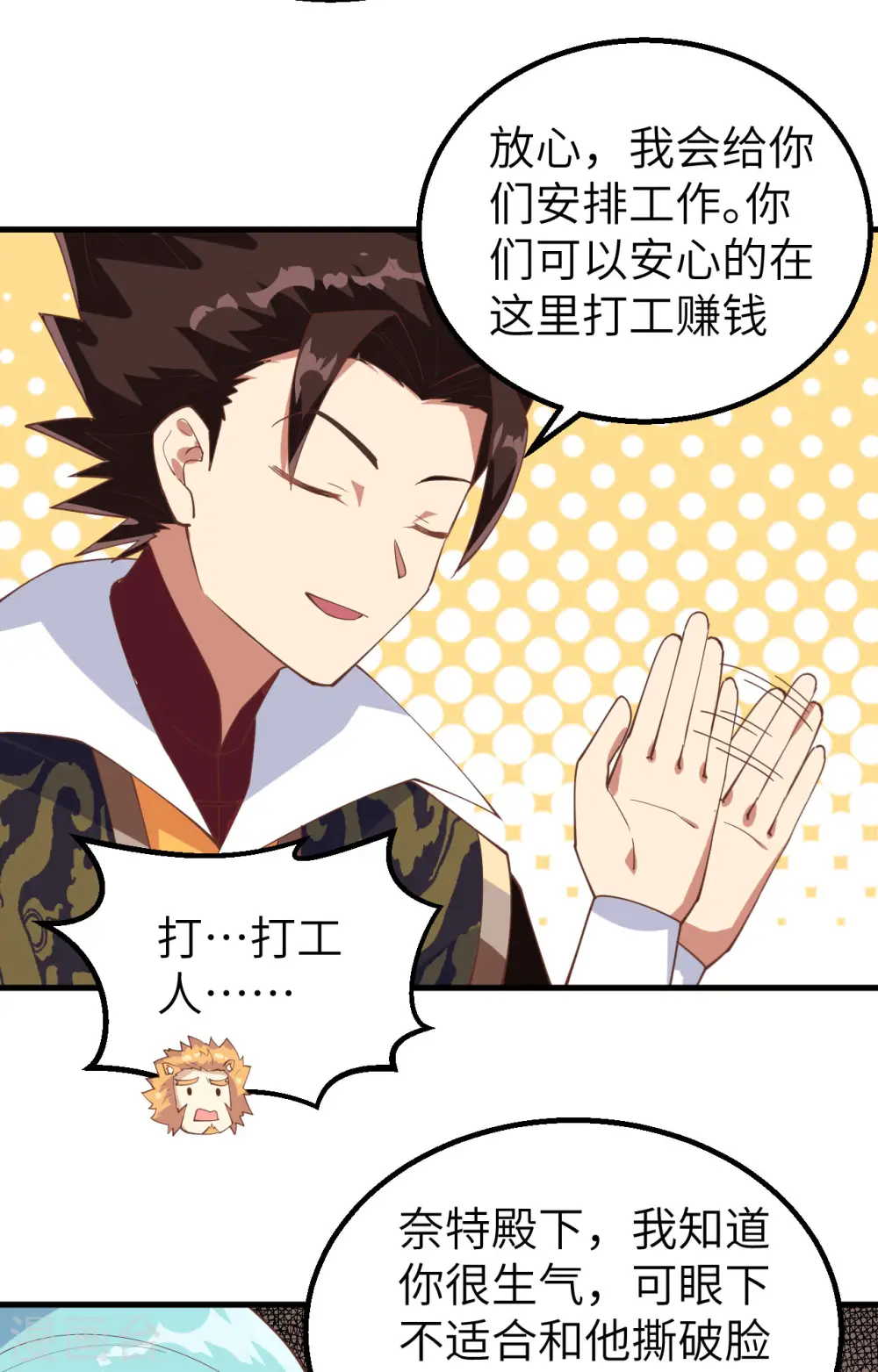 第284话23