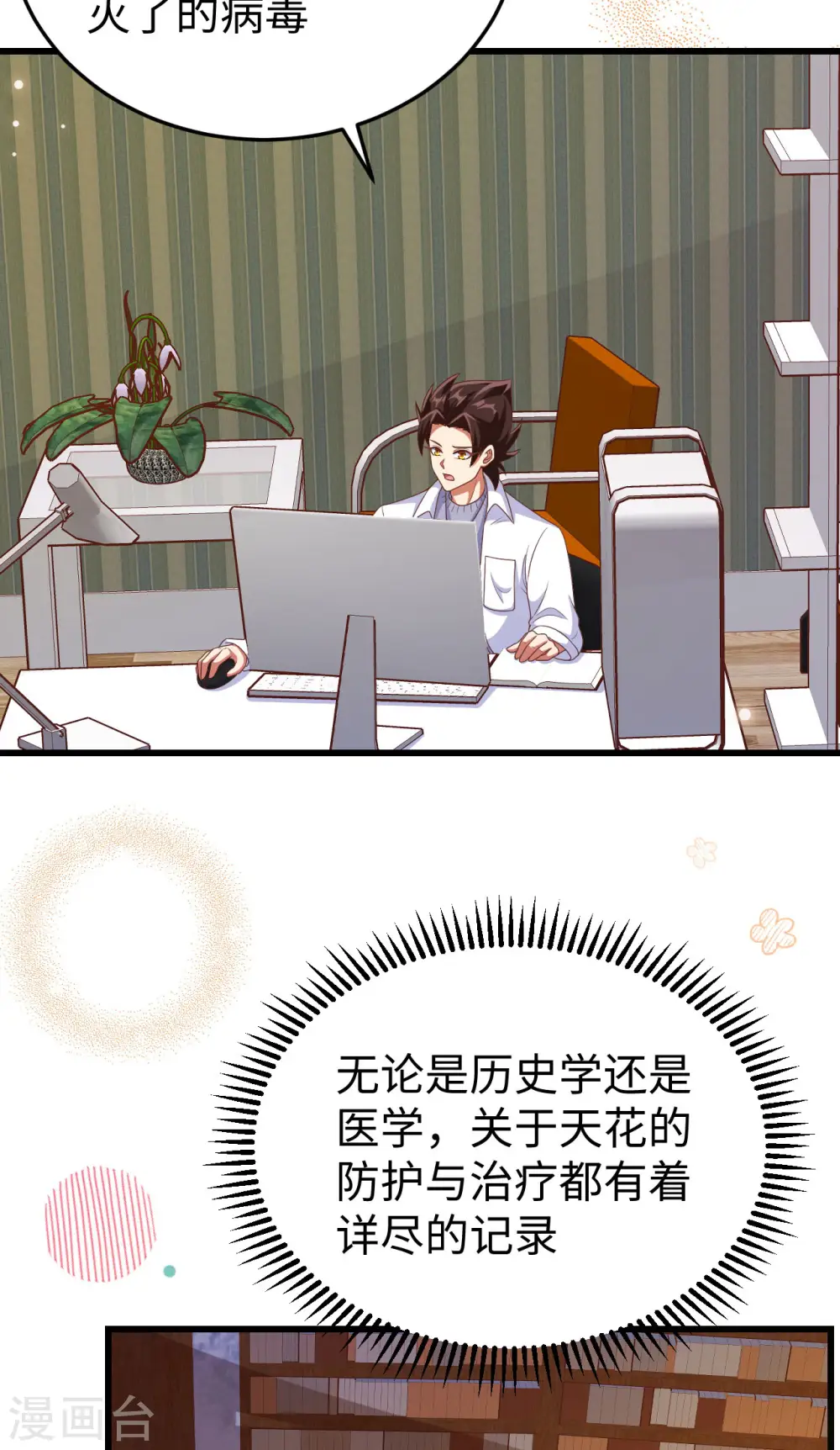 第421话18