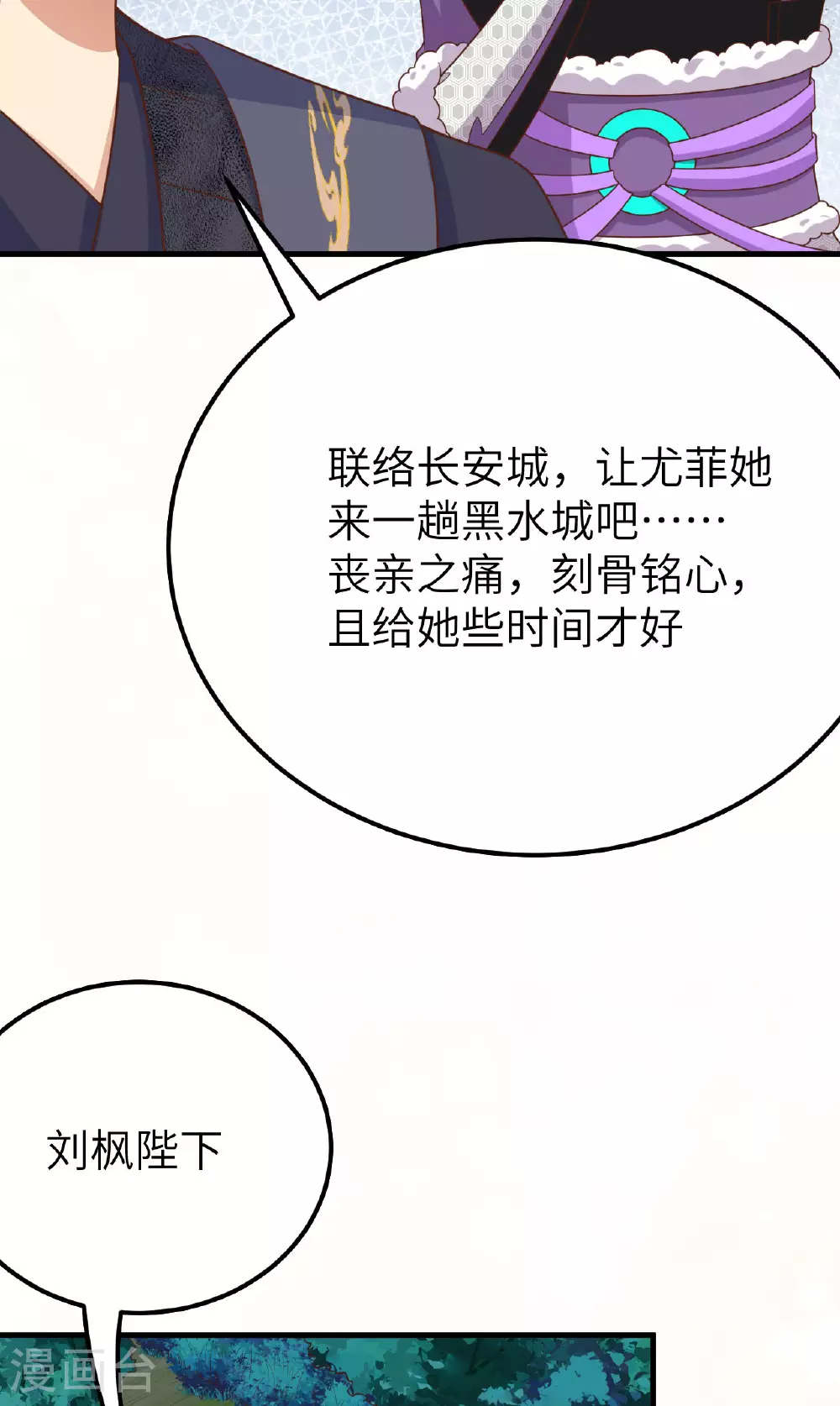第486话29