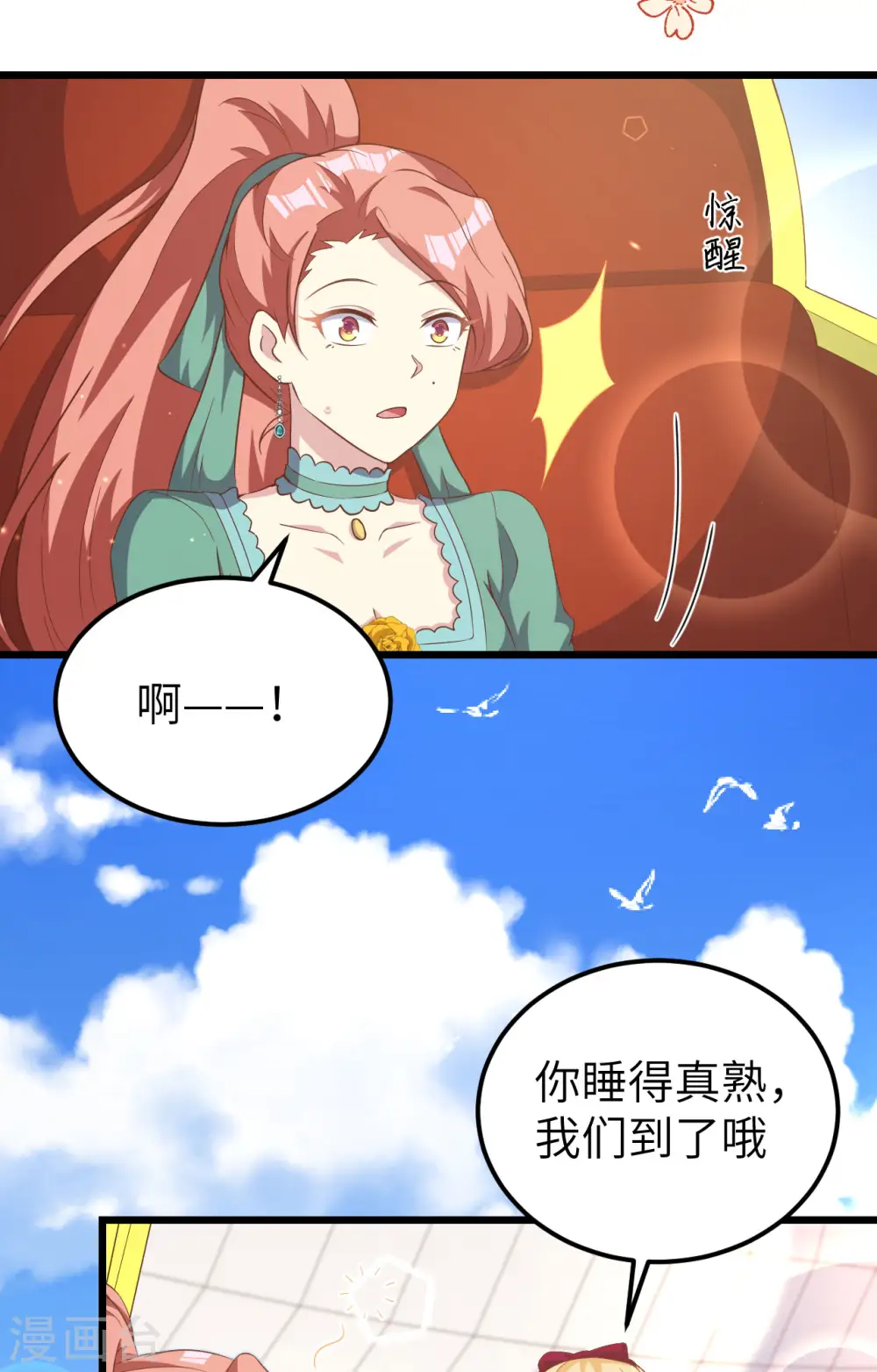 第426话9