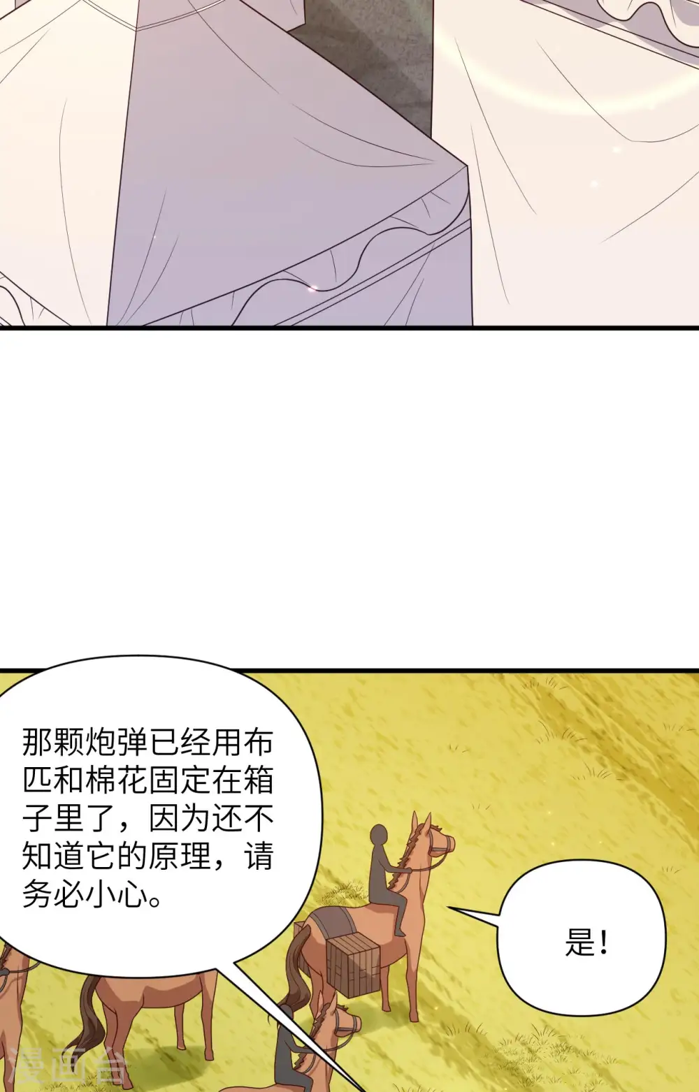 第356话2