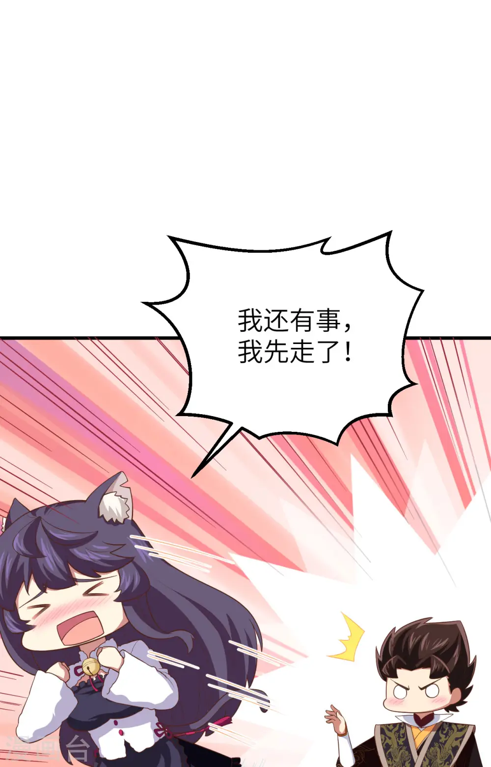 第261话45