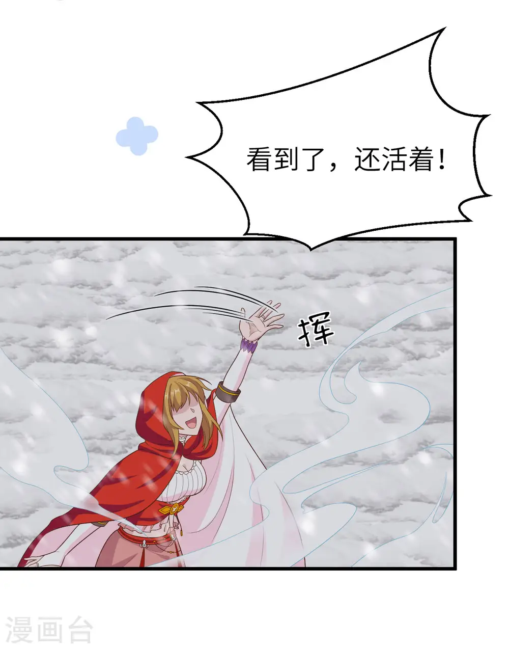 第395话41