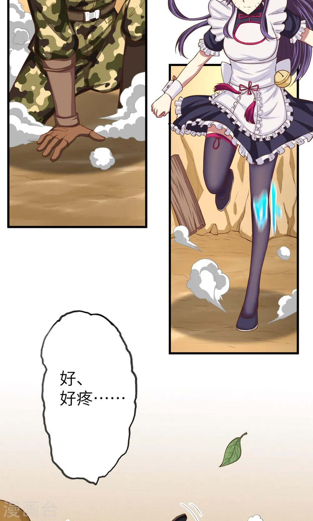 第26话4