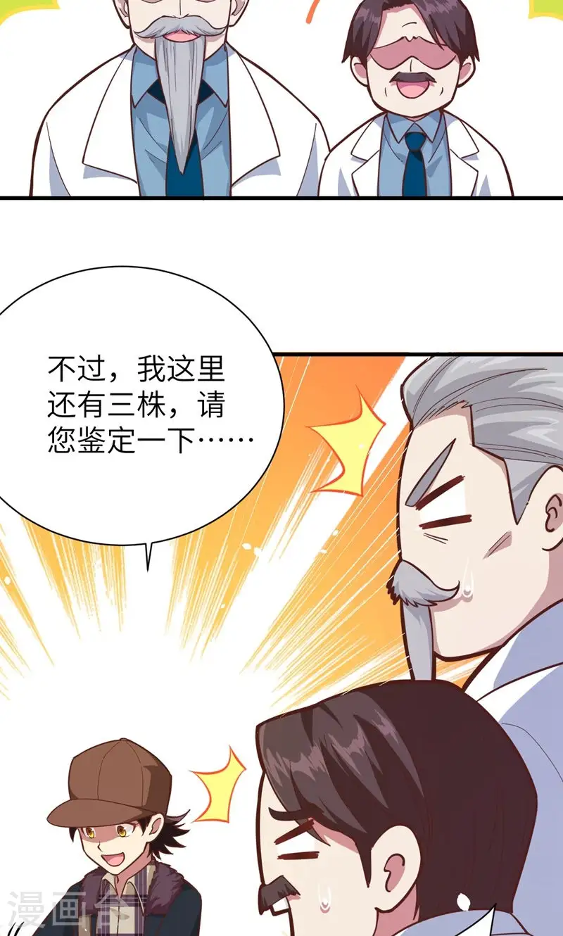 第94话27