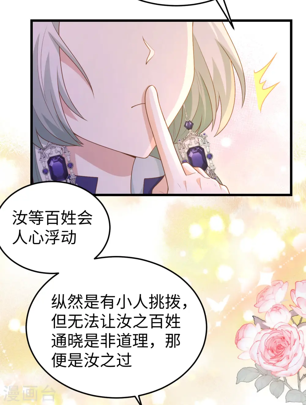 第439话40