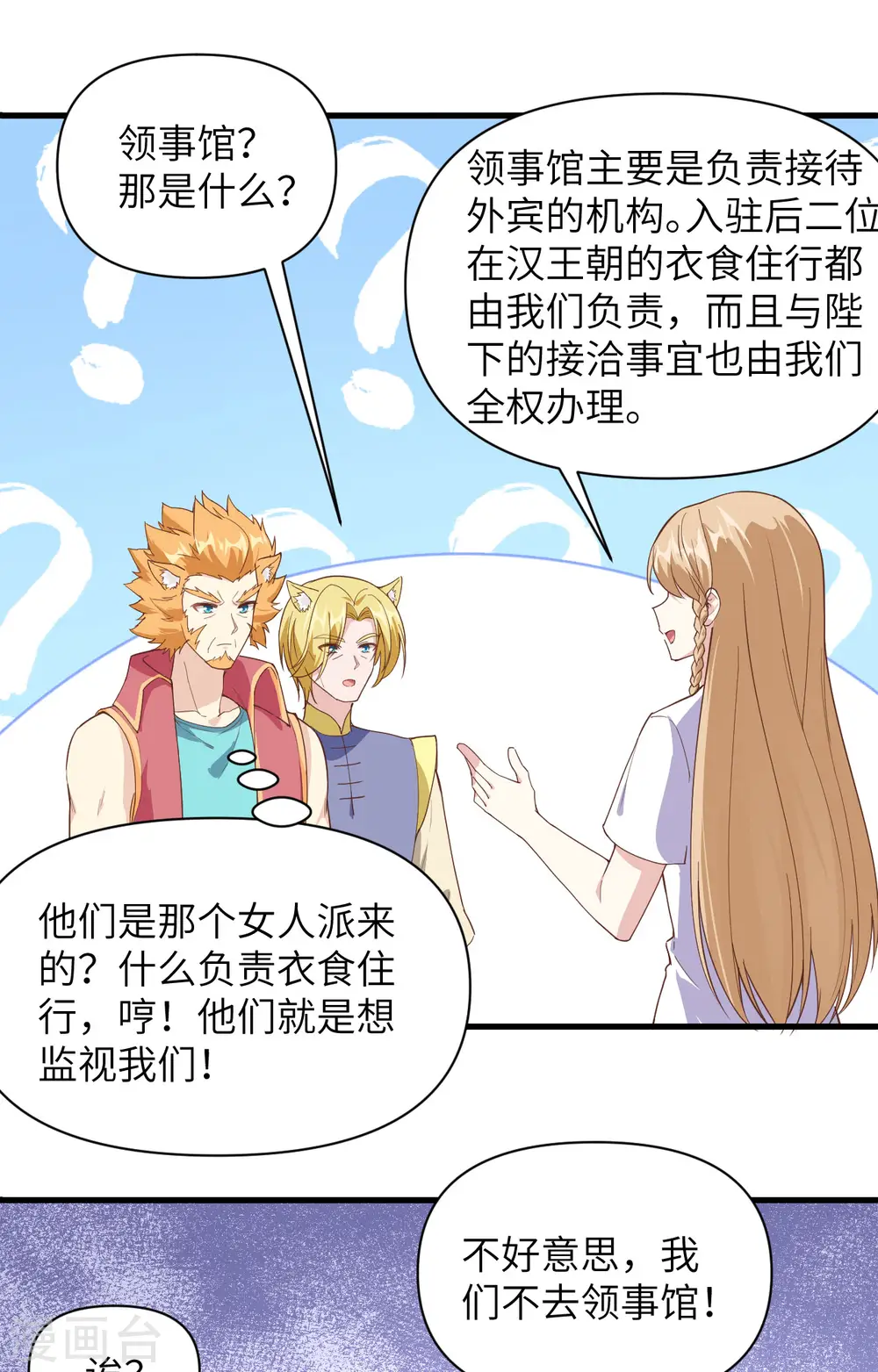 第320话21