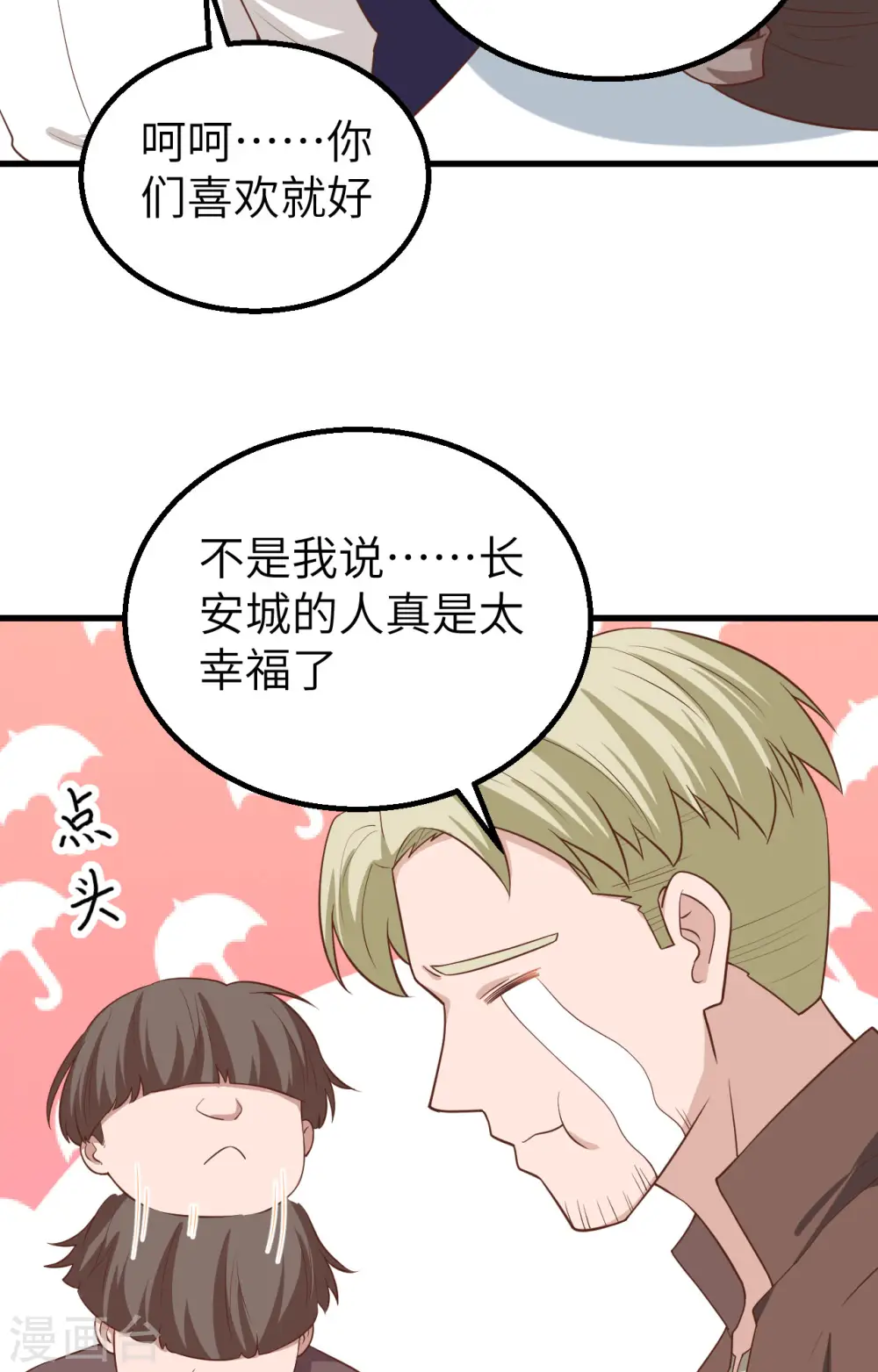 第282话3