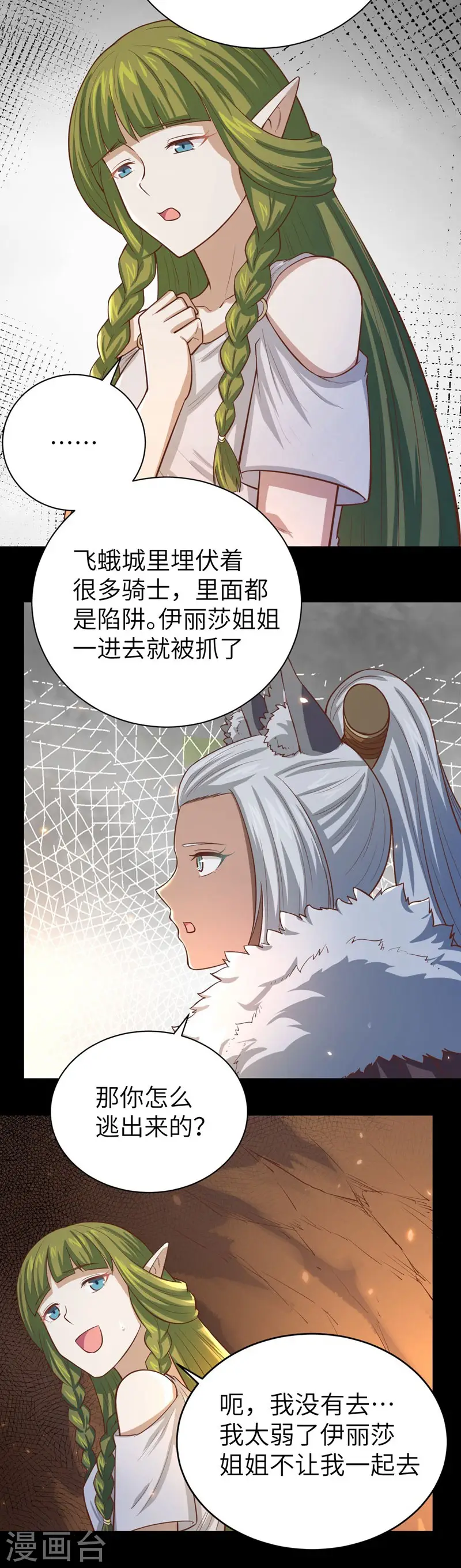 第135话14