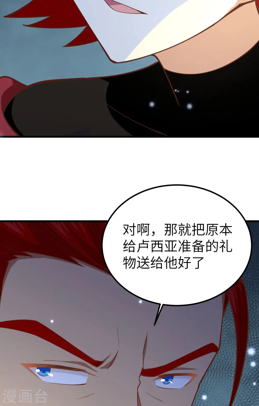 第242话14