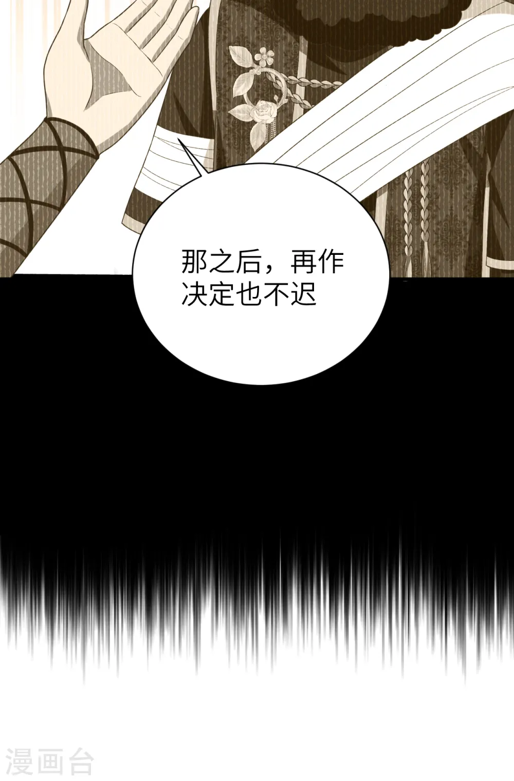 第410话11