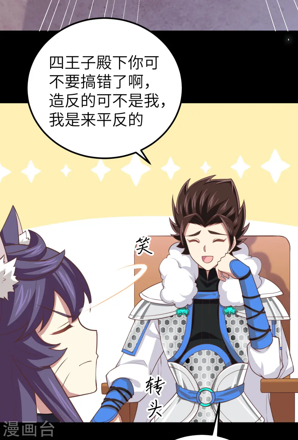 第190话29