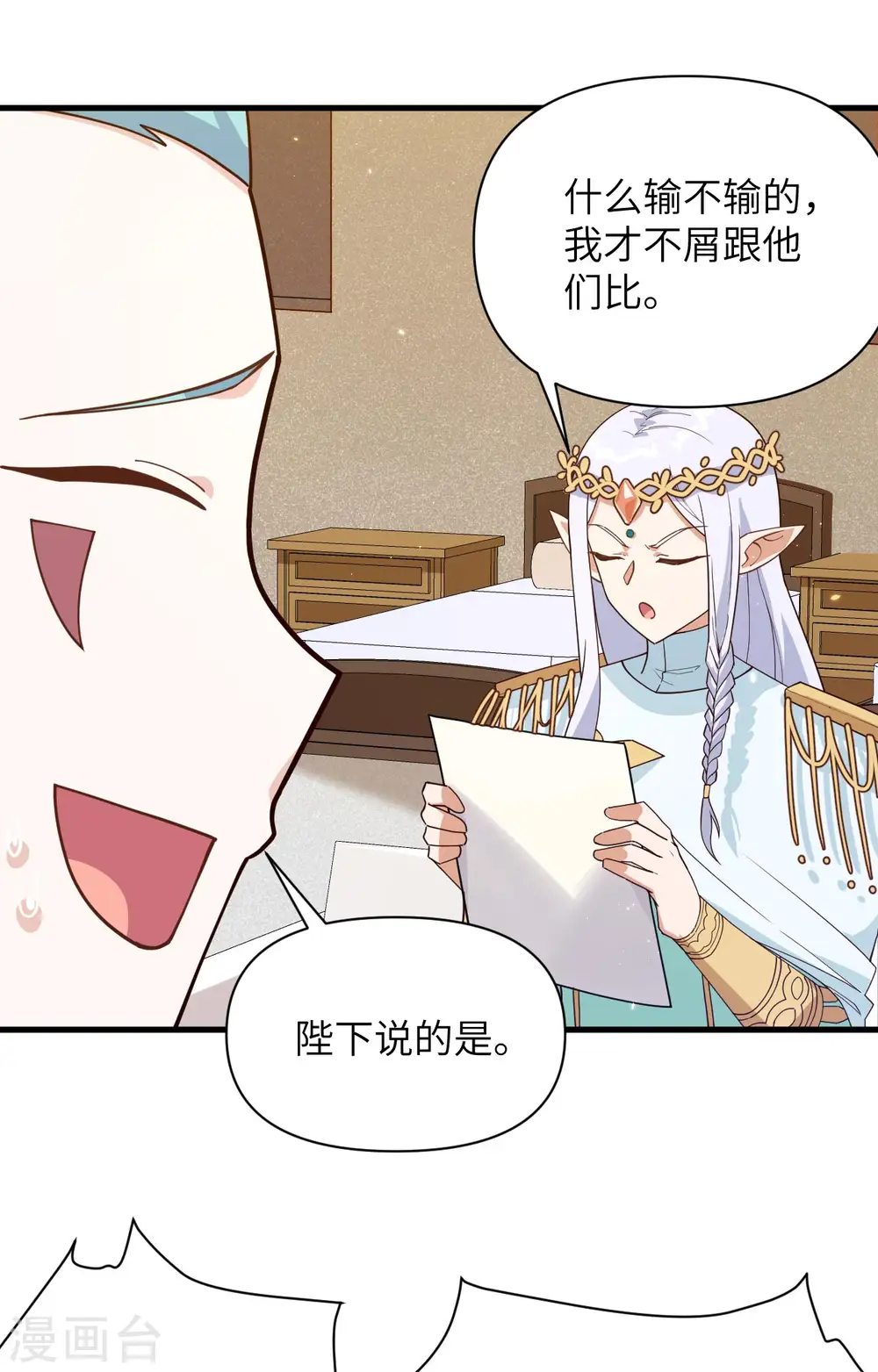 第362话30