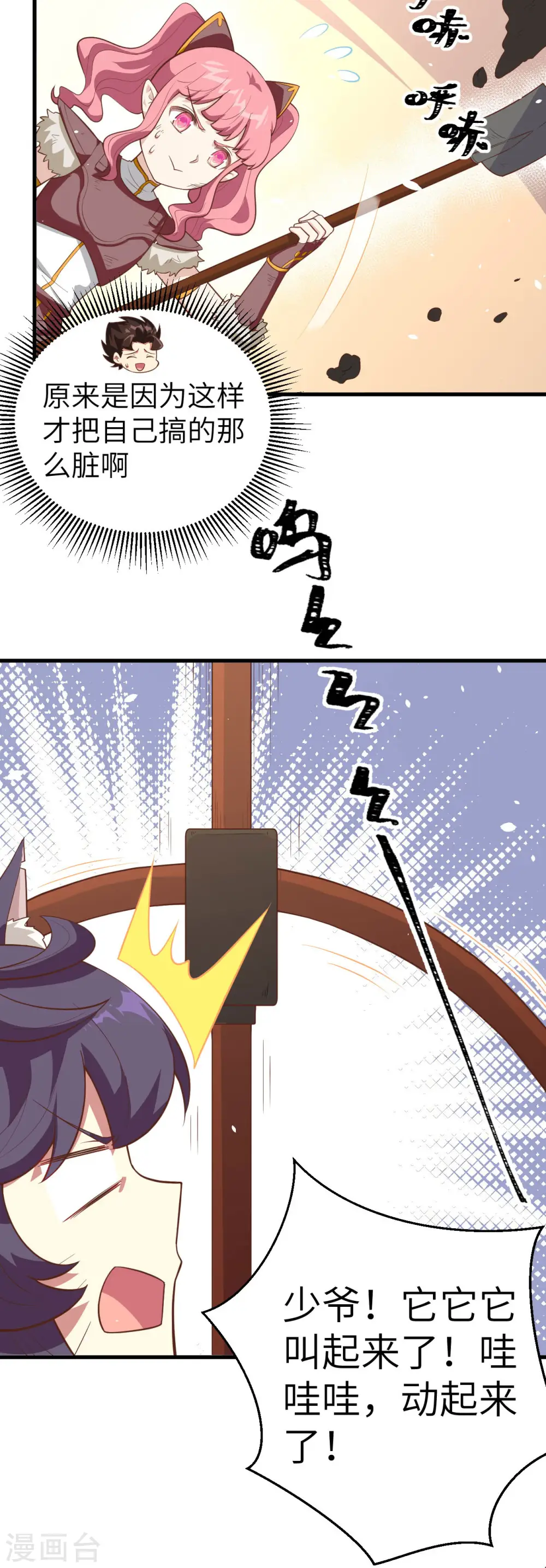 第199话13