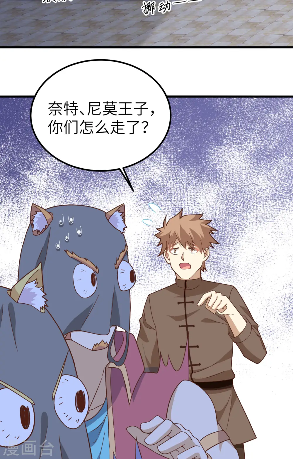 第340话18