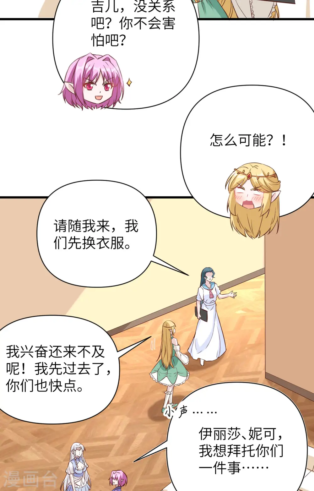 第326话14