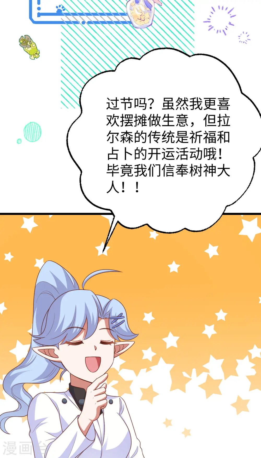 第470话28