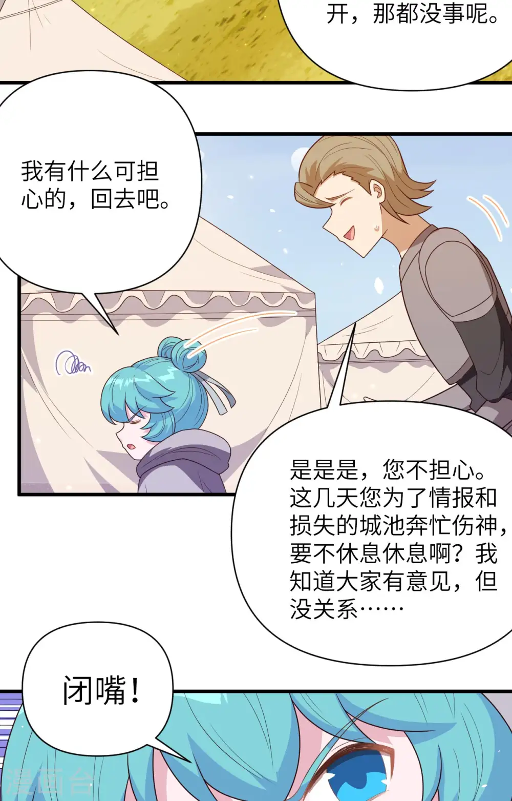 第356话14