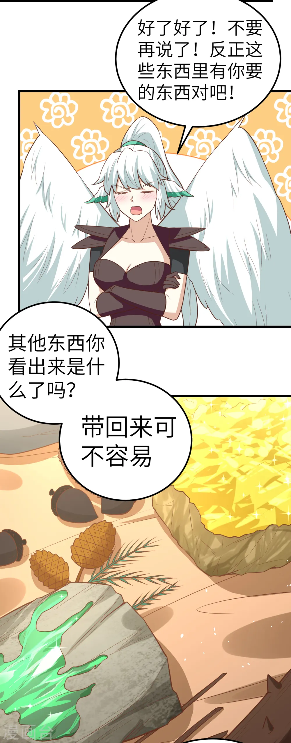 第217话12
