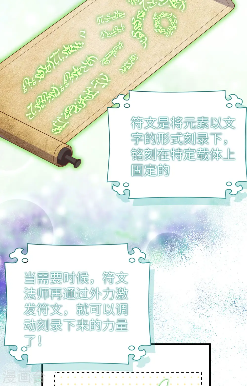 第385话59