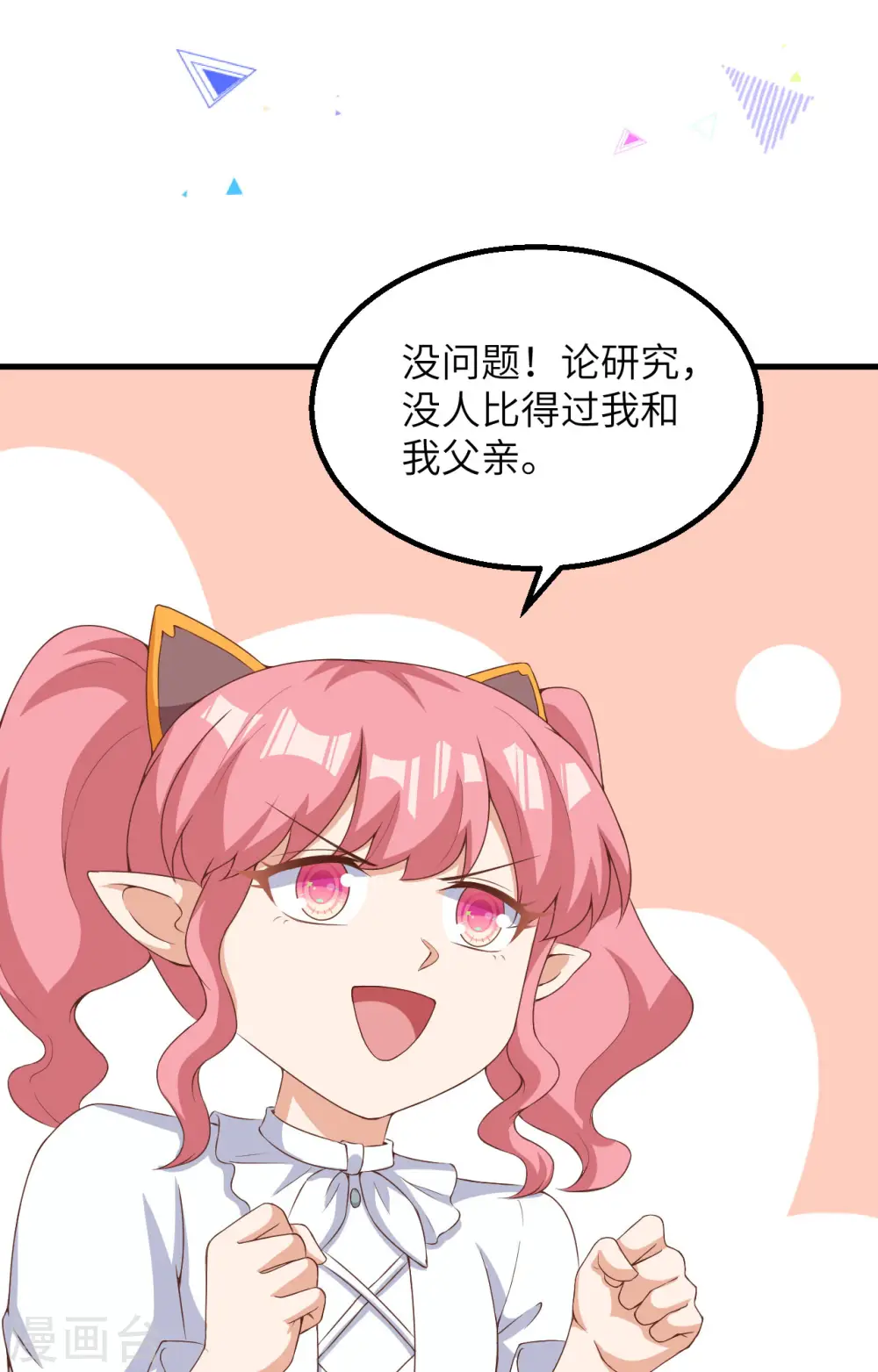 第383话41