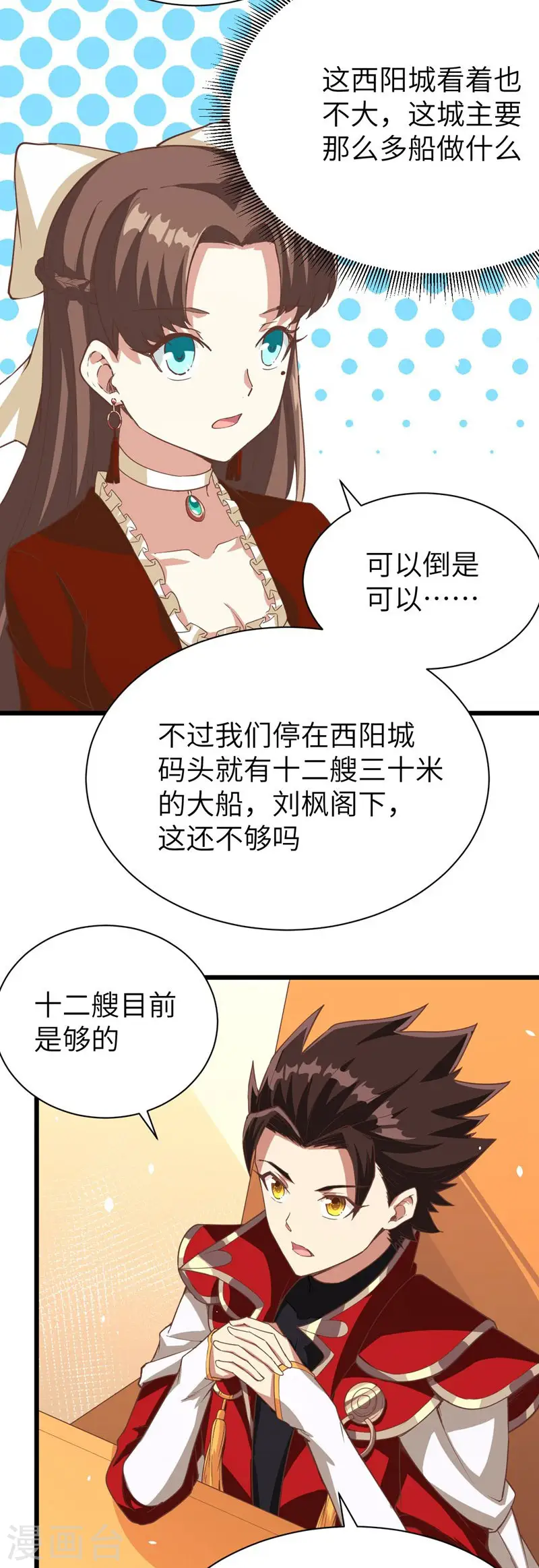 第121话11