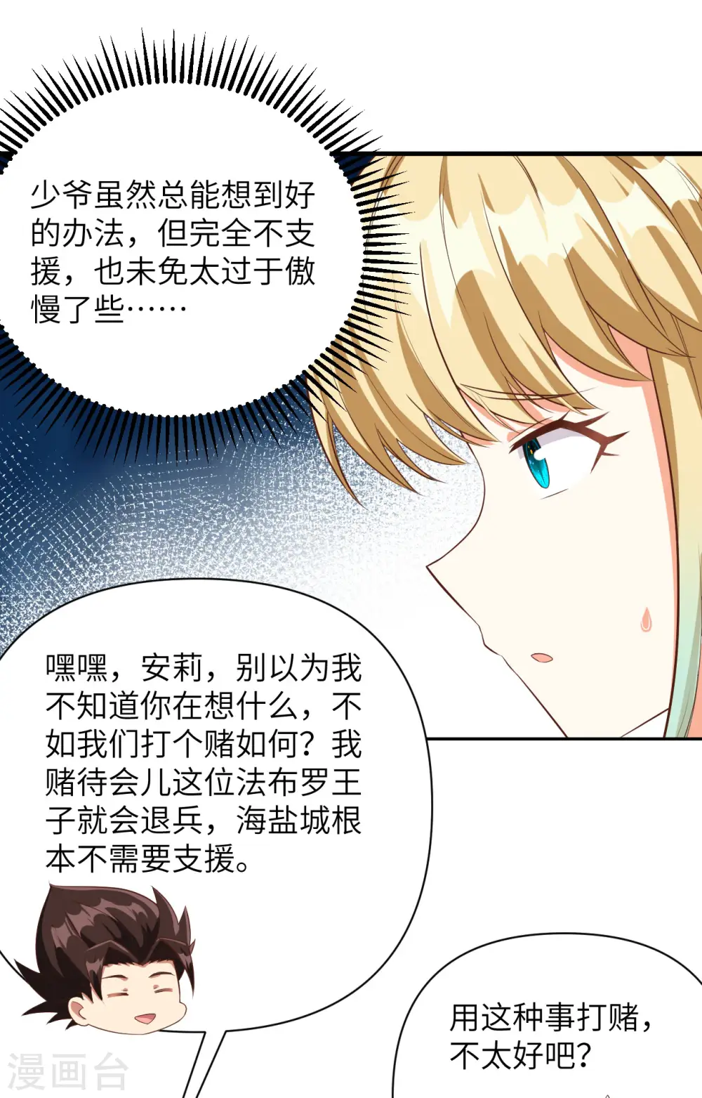 第336话11