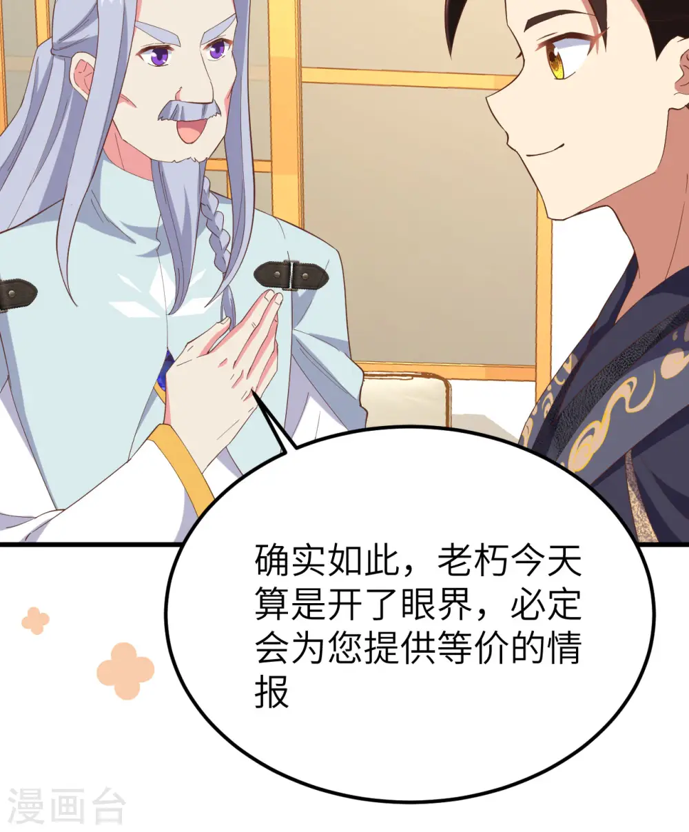 第380话28