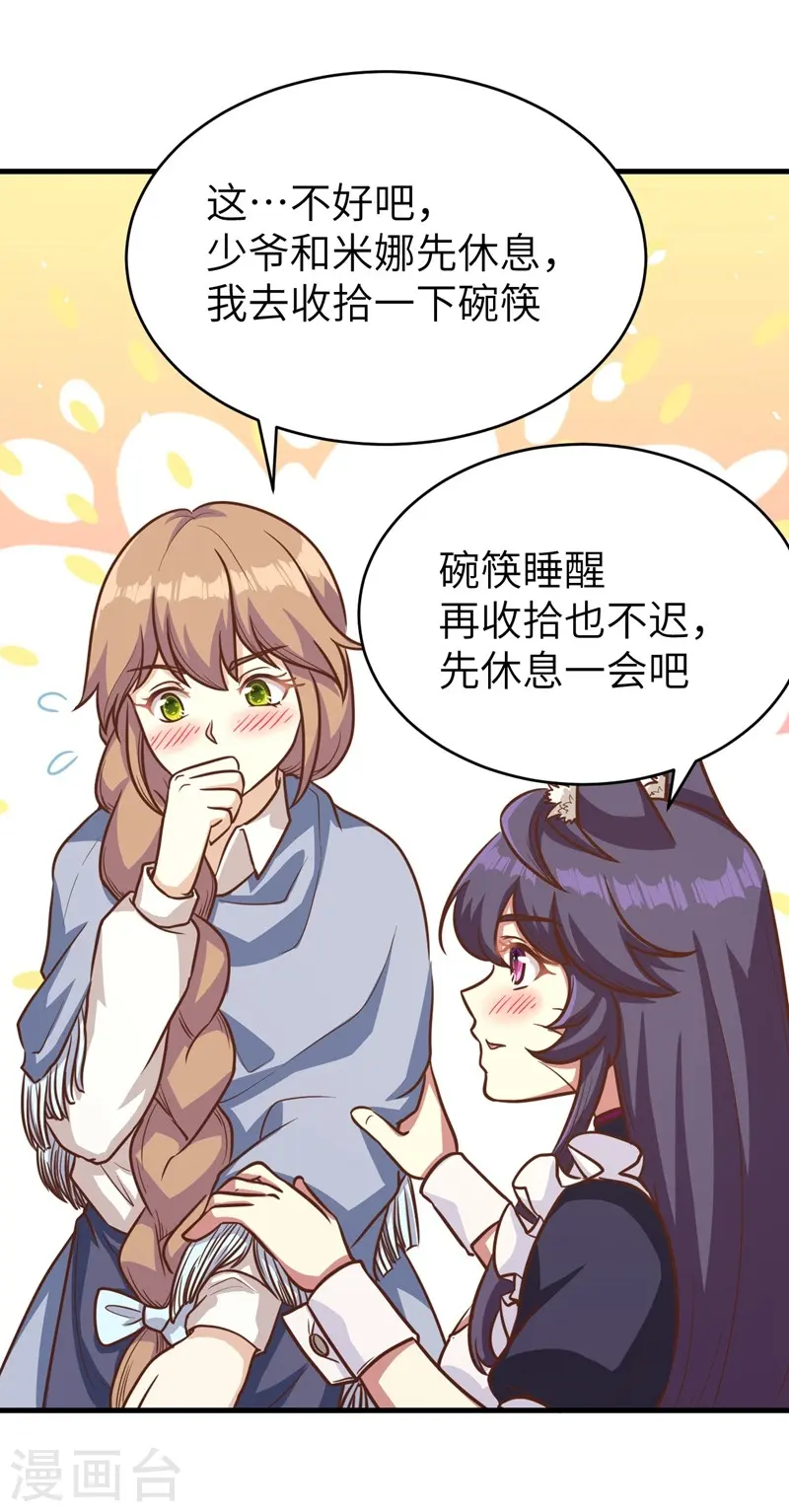 第127话26