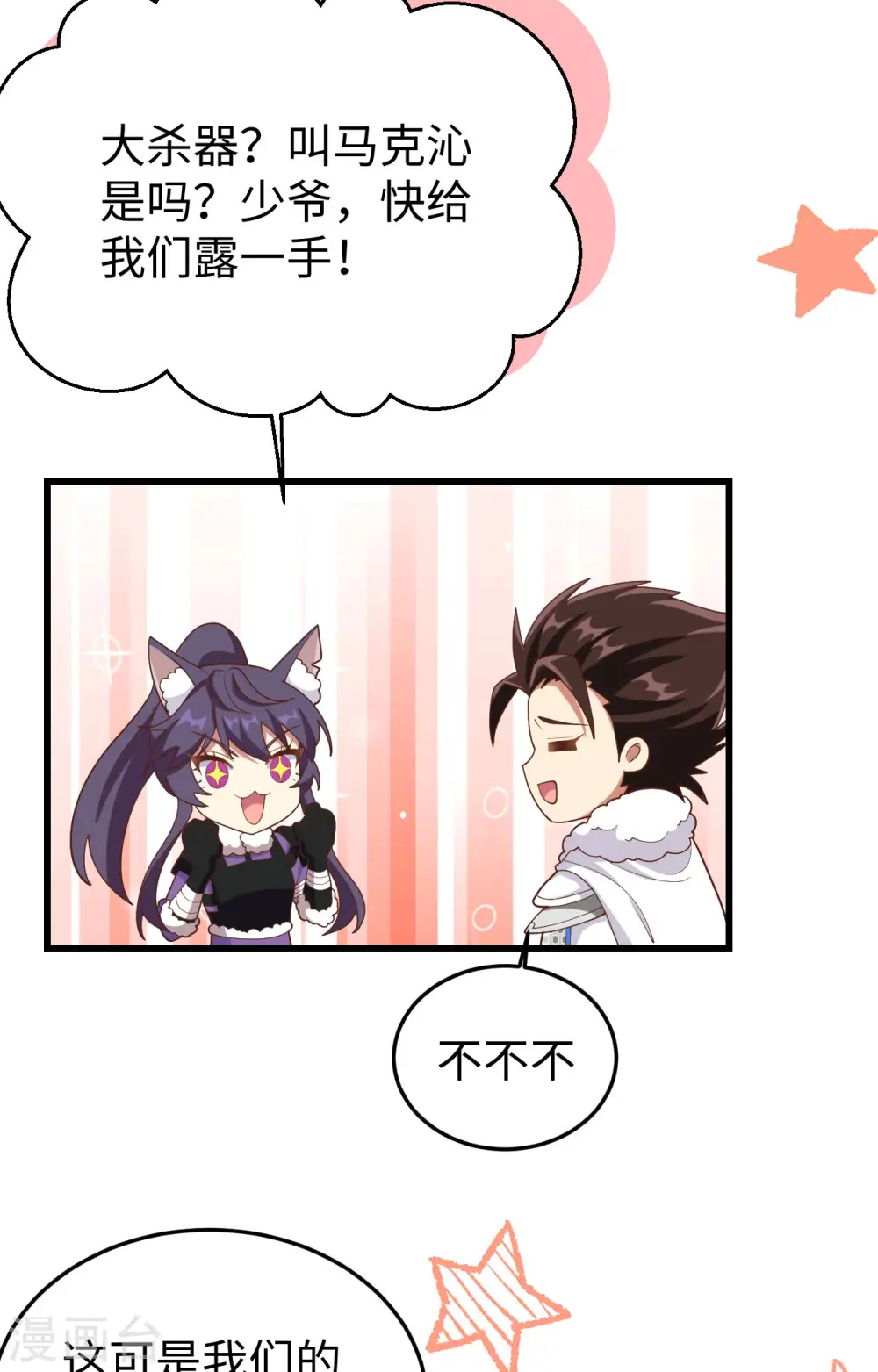 第403话53