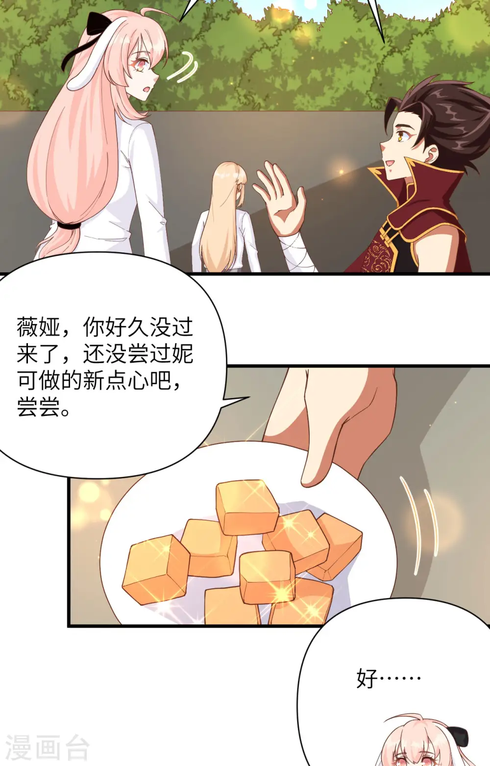第353话39