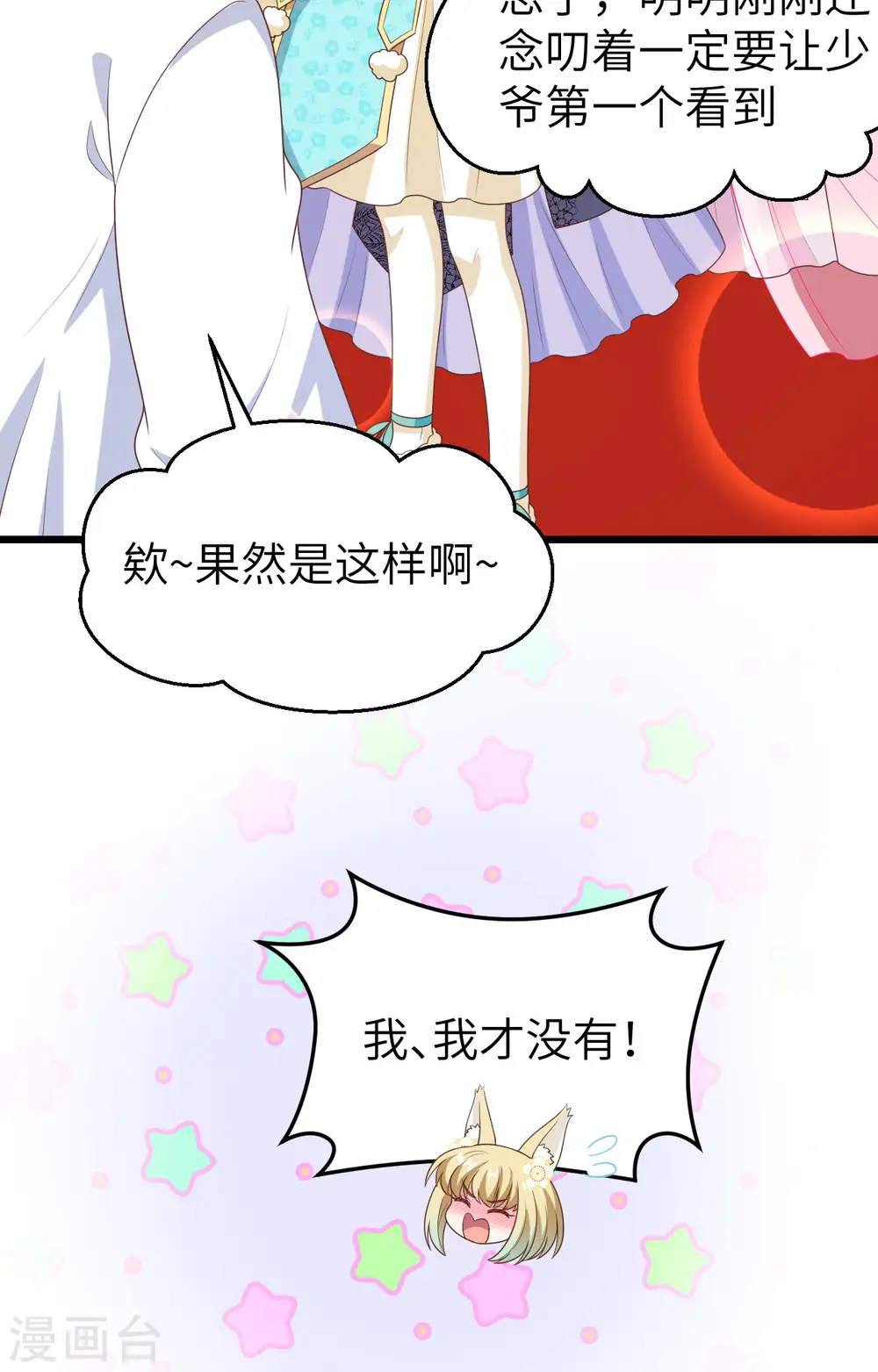 第428话64