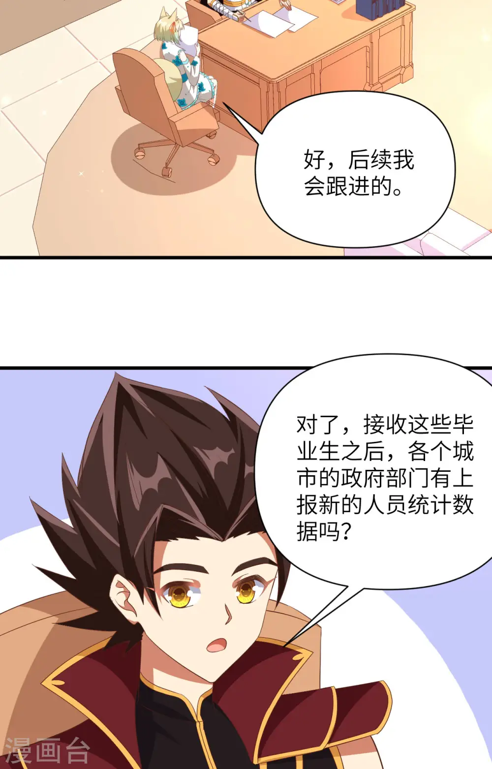 第355话14