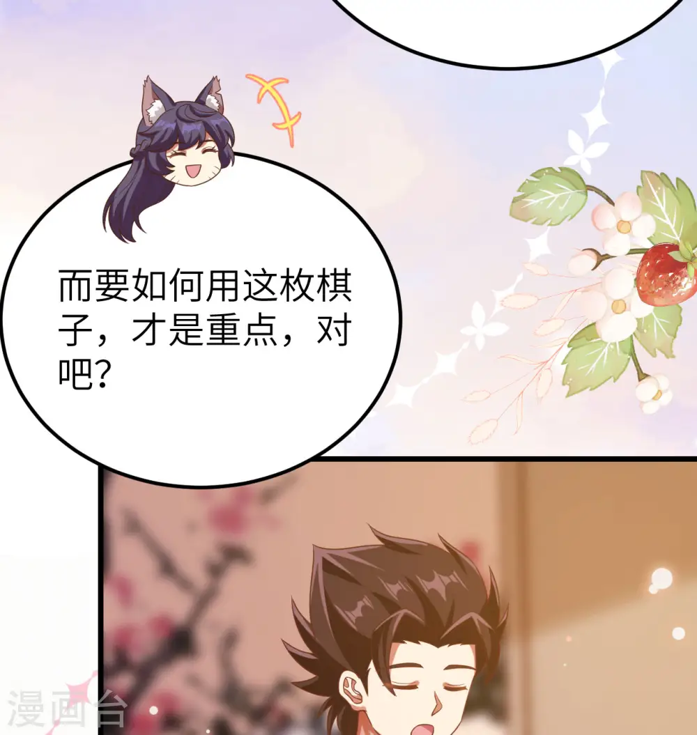 第450话51