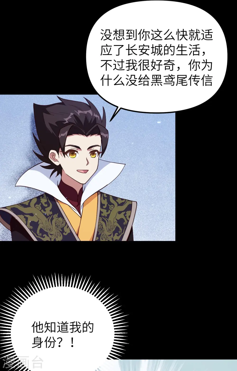 第366话42