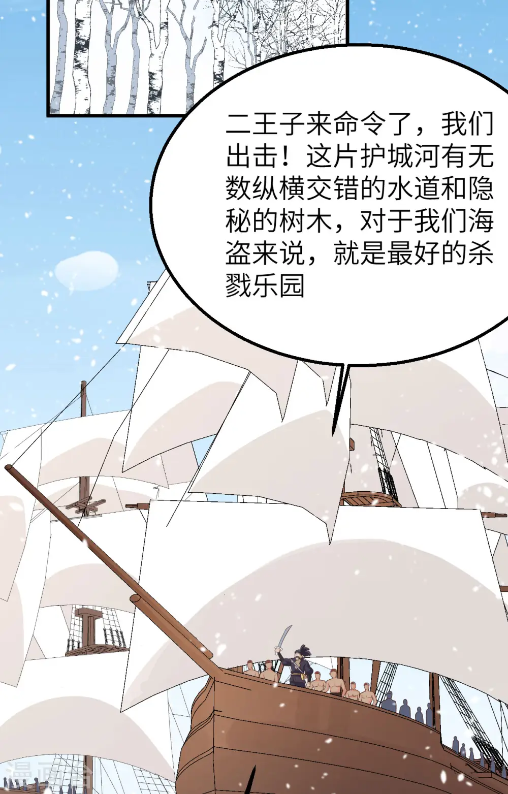 第243话30