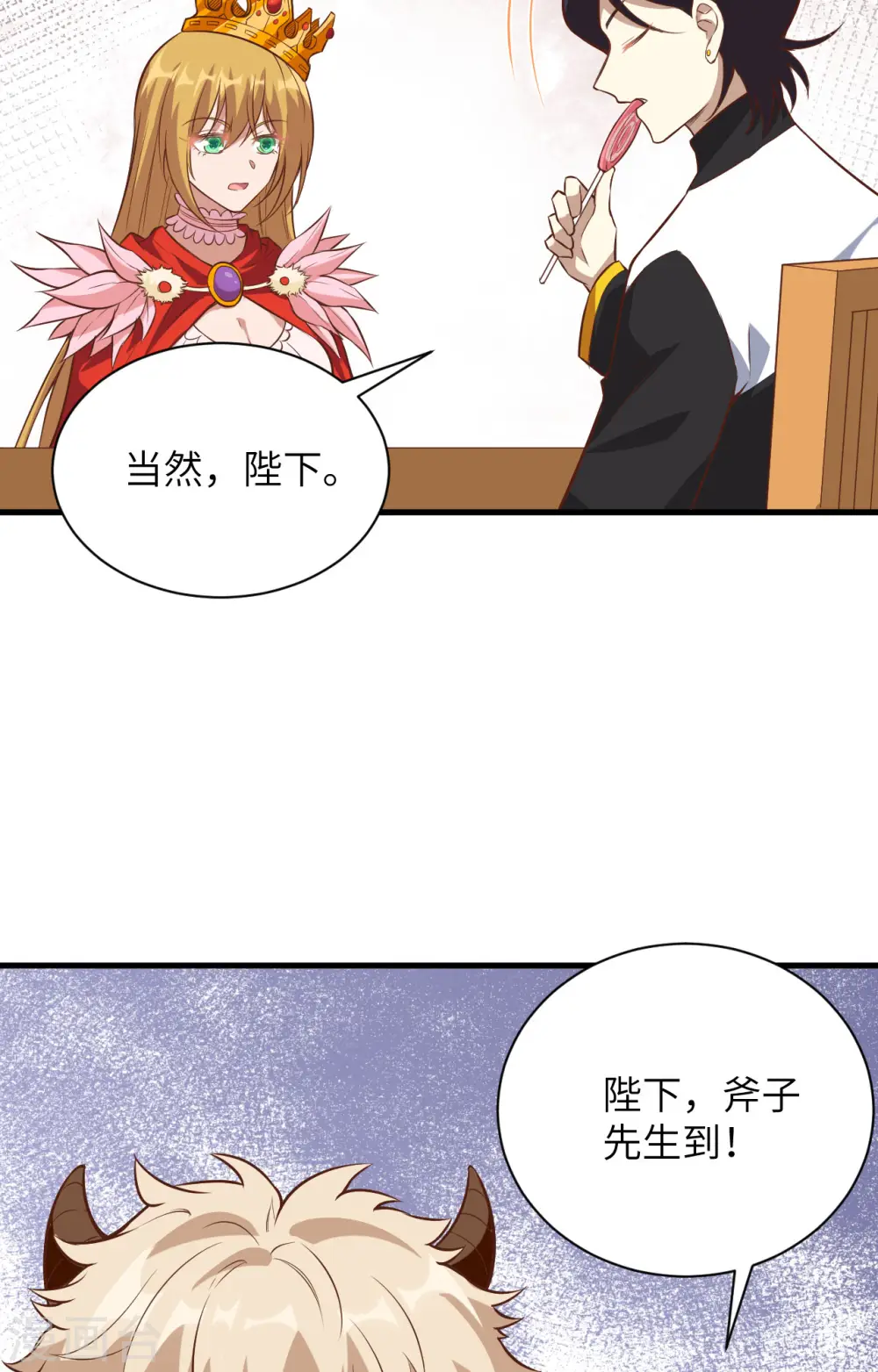 第300话6